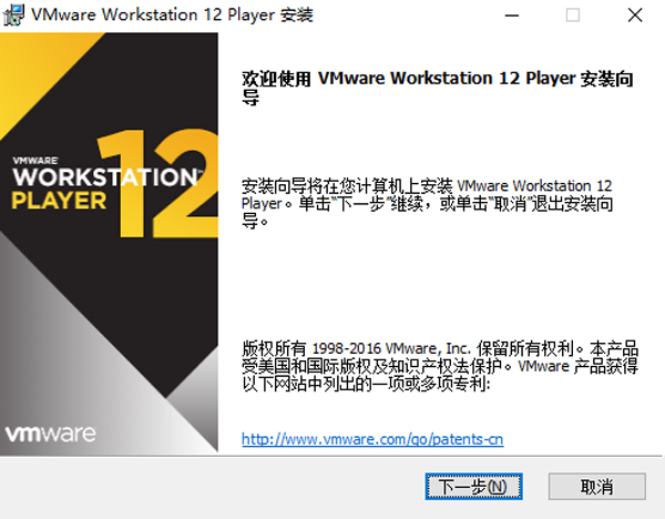 VMware Player安装和使用基本配置和支持的操作系统