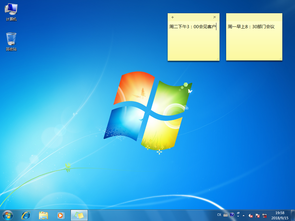 在Windows7中使用便笺，在桌面上放置重要提醒