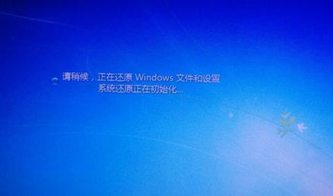 Windows7中启用和使用系统还原恢复过程中