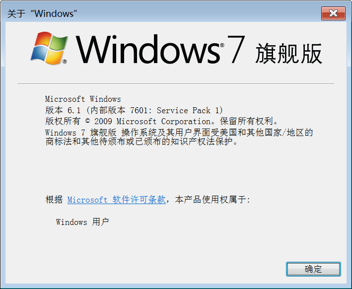 关于Windows：查看Windows版本号