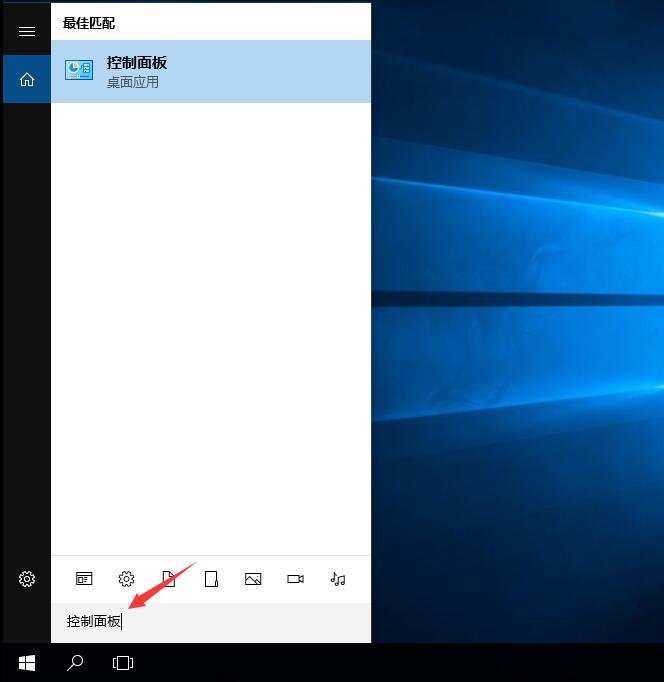 在Windows10中使用搜索启动控制面板