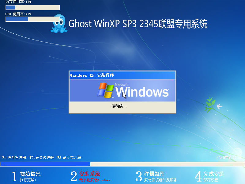 Windows XP x86（32位） 2345技术员联盟专用系统