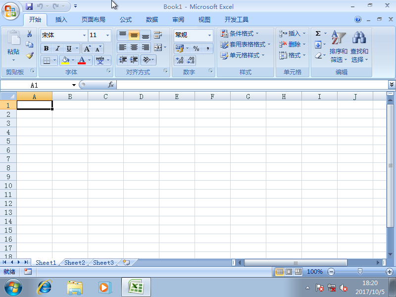 【系统封装必备软件】 Office 2007 sp3 WEP三合一静默包Excel界面