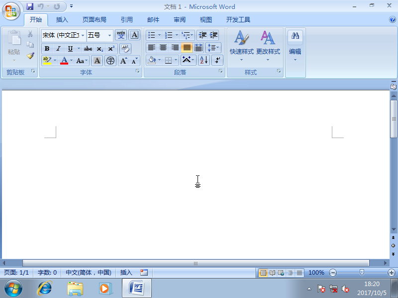 【系统封装必备软件】 Office 2007 sp3 WEP三合一静默包Word界面