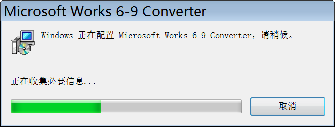 配置 Works 6-9 Converter，兼容WPS文件格式