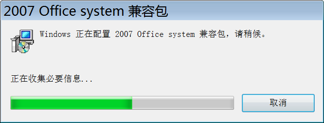 配置 Office 2007/2010 文件夹格式兼容包，方便用户打开由 Office2007/2010 创建的文档