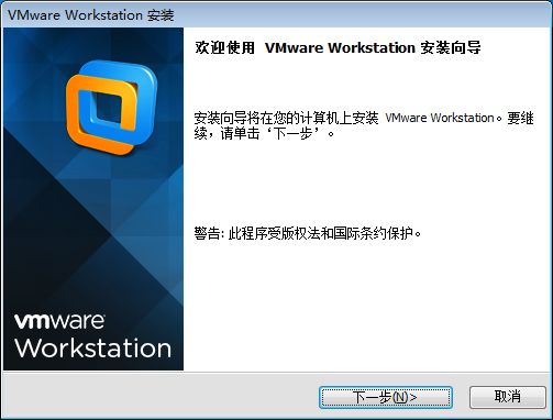 欢迎使用VMware workstation安装向导