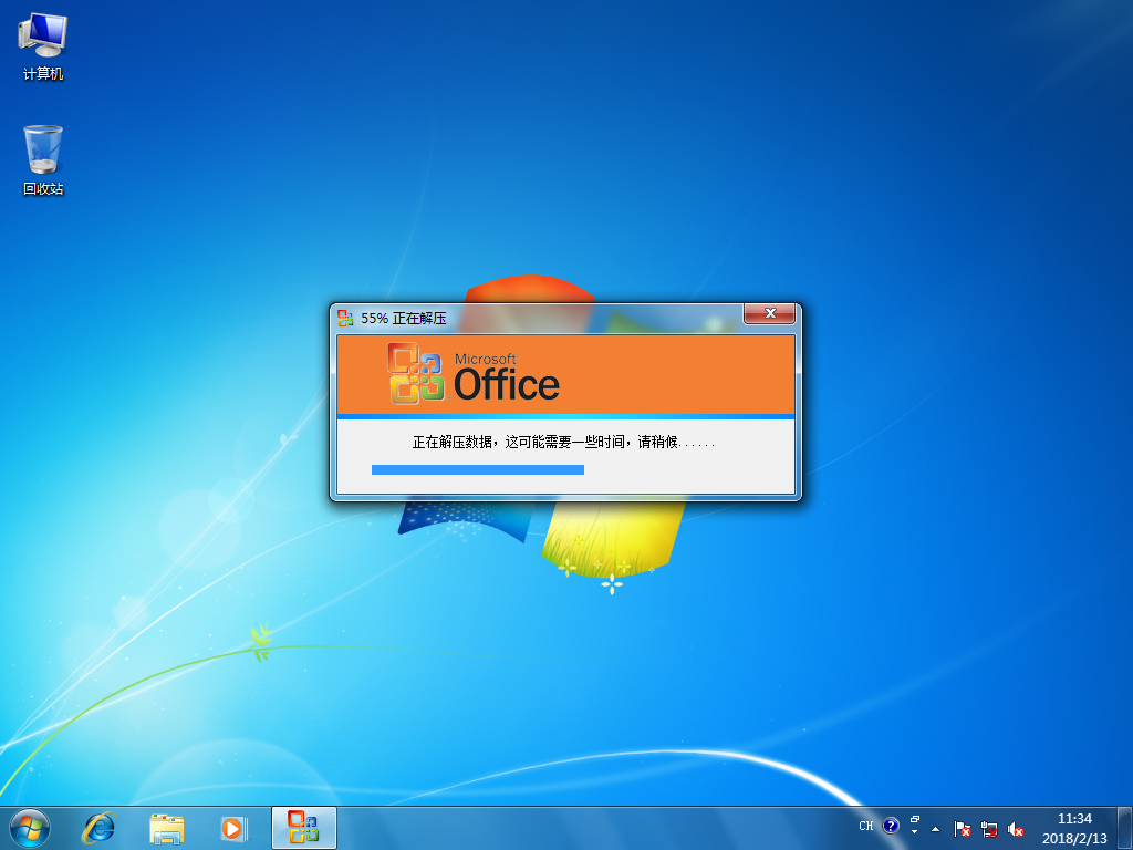 Windows764位旗舰装机版安装office常用软件