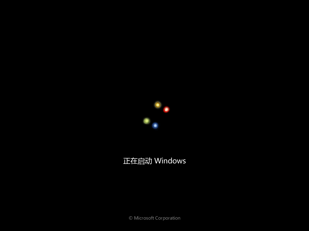 Windows 7启动画面的屏幕截图