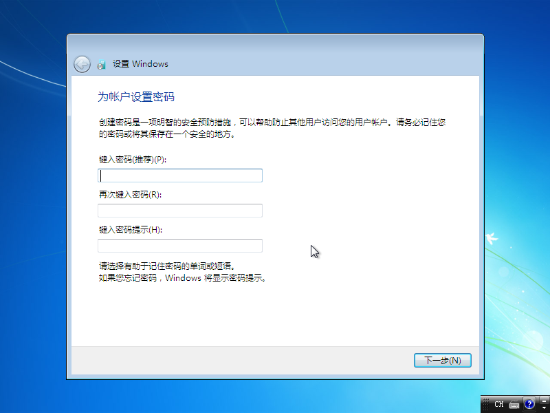 安装后Windows 7要求输入密码的屏幕截图