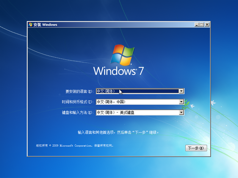 Windows 7安装程序的屏幕截图，要求您选择语言和其他首选项