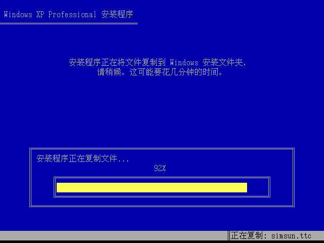 Windows XP在安装过程中将安装文件复制到硬盘驱动器