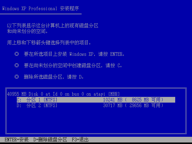选择安装WindowsXP的分区