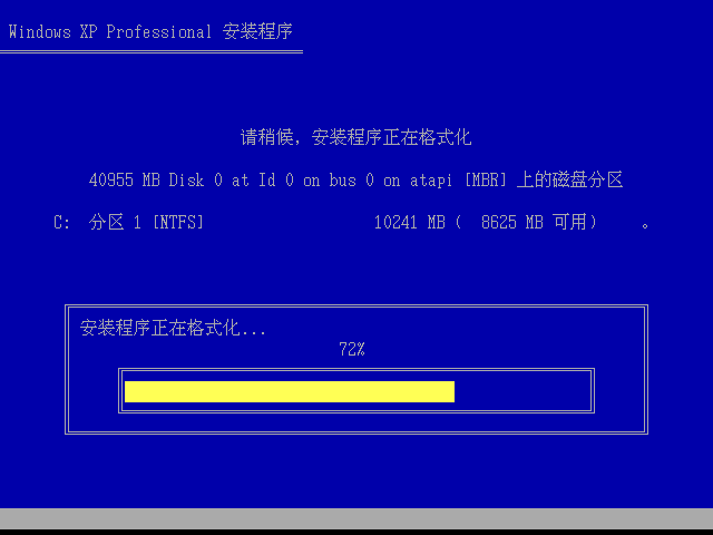 Windows XP安装过程中格式化过程