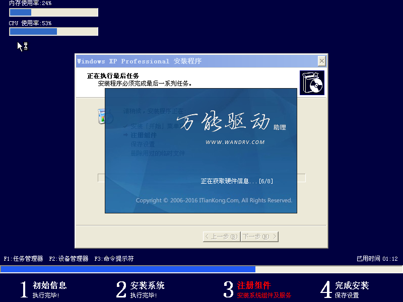 GHOST Windows XP SP3 专业装机版安装驱动