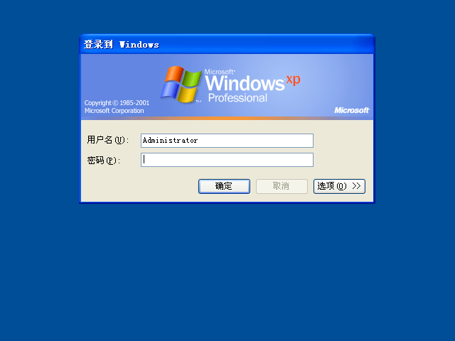 GHOST Windows XP SP3 专业装机版登录