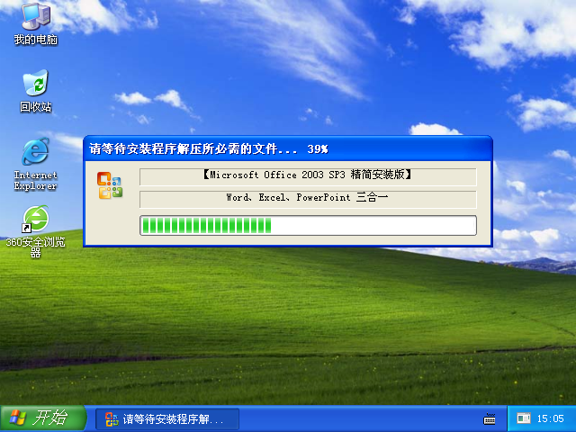 GHOST Windows XP SP3 专业装机版安装常用软件